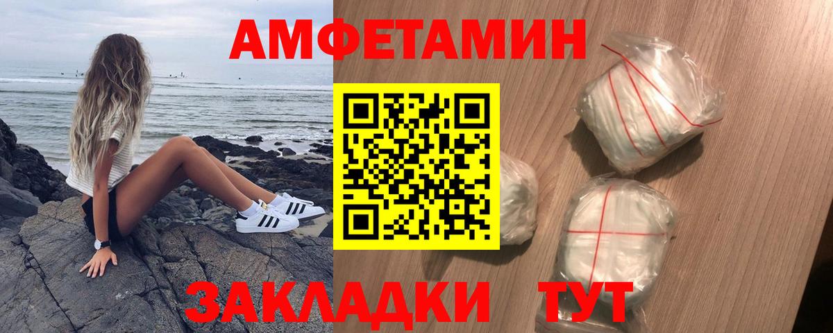 Амфетамин 97%  АМФ  Владивосток  Вход с VPN 