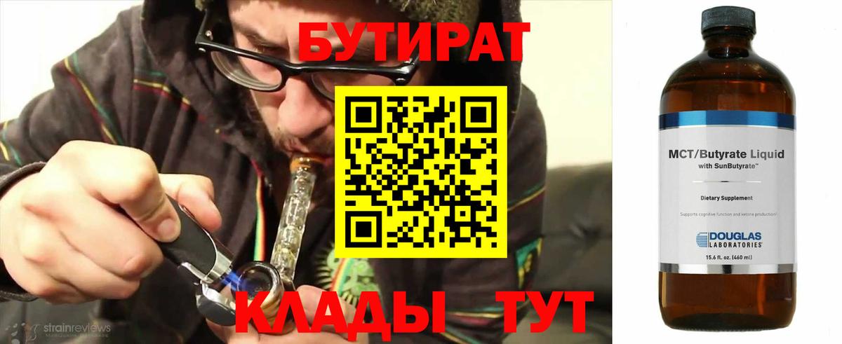 Владивосток  Бутират  Вход с VPN  Бутират оксана 