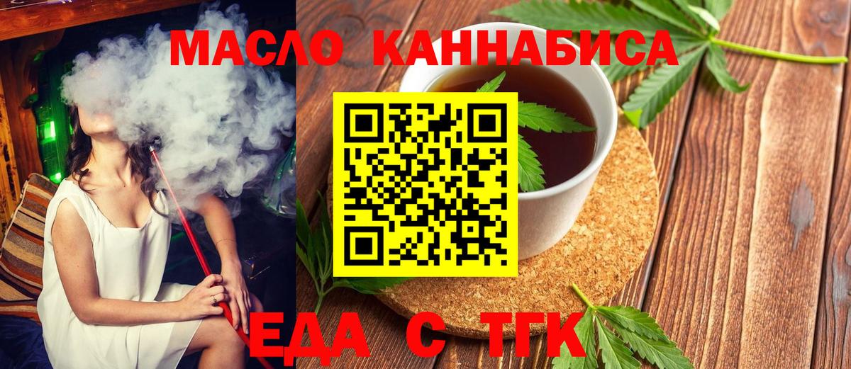 Владивосток  Еда ТГК марихуана  Вход с VPN 