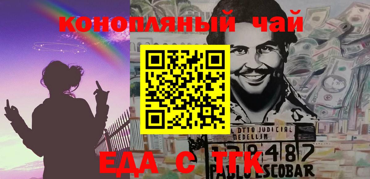 Canna-Cookies марихуана Владивосток