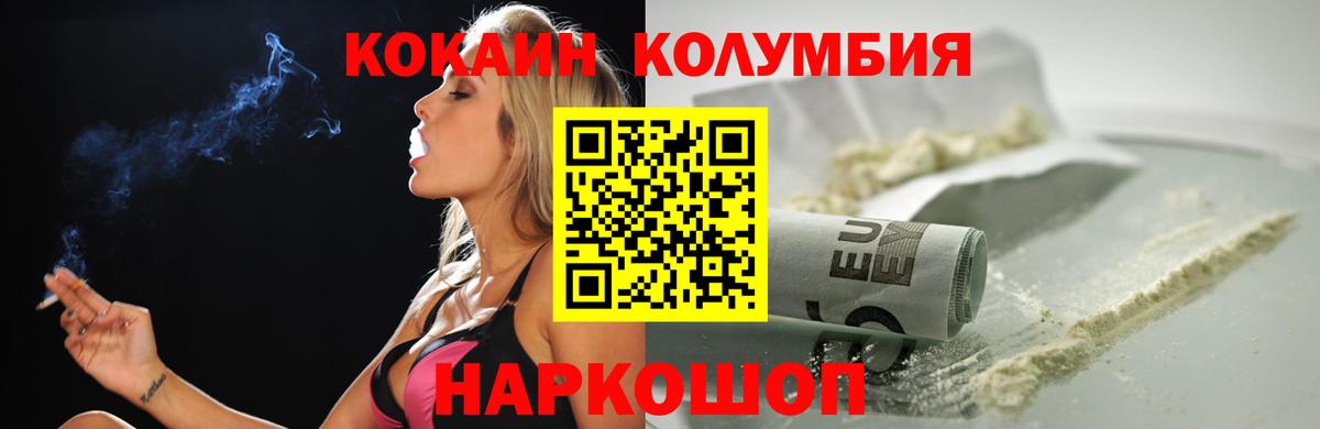Мефедрон   A-PVP СОЛЬ кристаллы  Cocaine  Владивосток  Вход с VPN  МДМА  ЭКСТАЗИ  Кокаин  ГАШ 