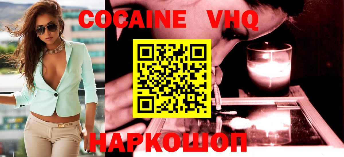 Кокаин Боливия  КОКАИН Боливия  Вход с VPN  Владивосток 