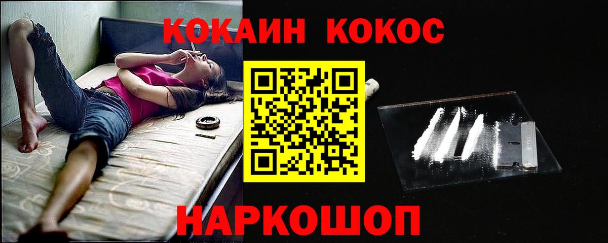COCAIN Перу Владивосток