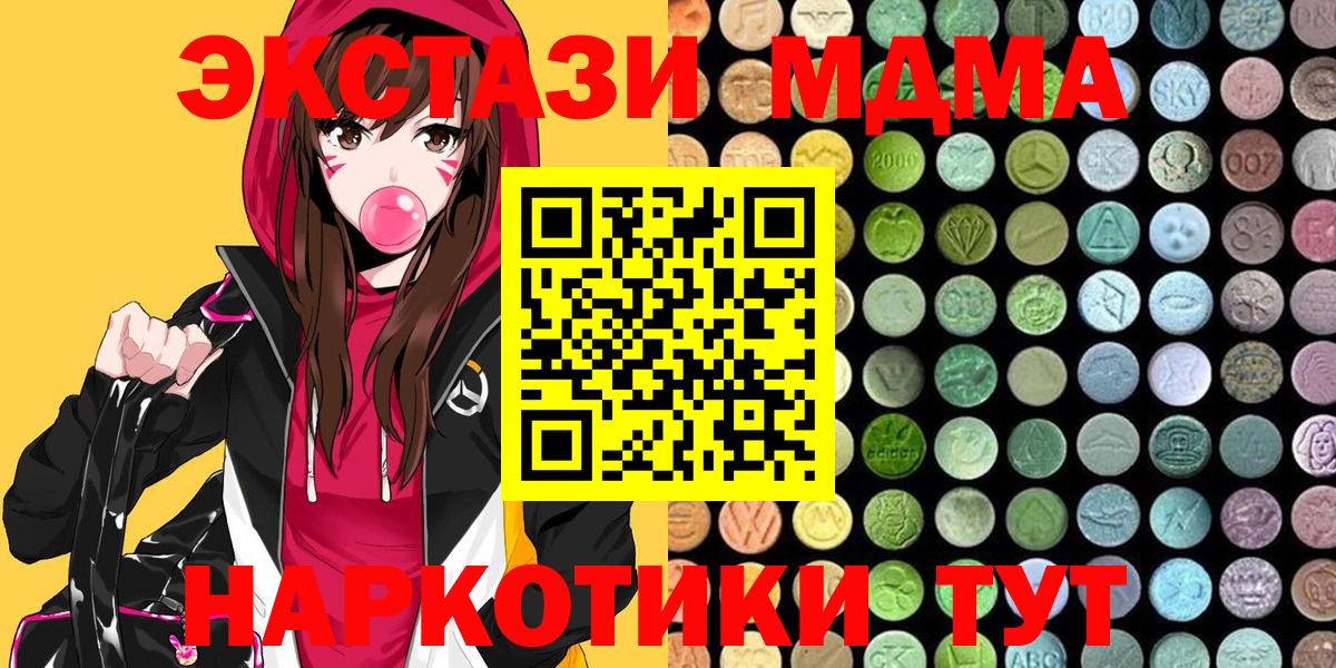 ЭКСТАЗИ ешки Владивосток