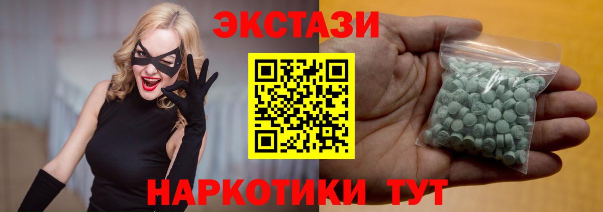 Экстази TESLA  Вход с VPN  Ecstasy  Ecstasy Дубай  Владивосток 