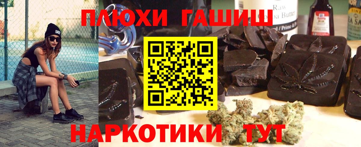 Владивосток  Гашиш hashish  ГАШ Cannabis  Вход с VPN 