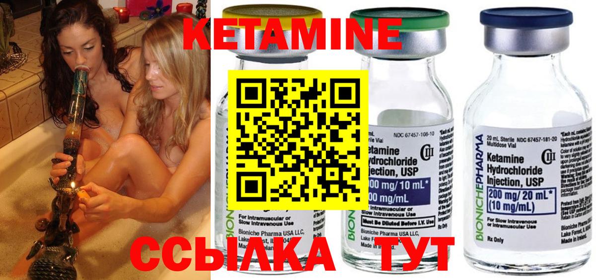 Кетамин ketamine Владивосток