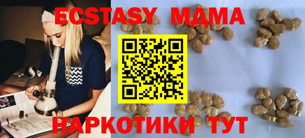 Владивосток  МДМА молли  Вход с VPN  MDMA  МДМА VHQ 