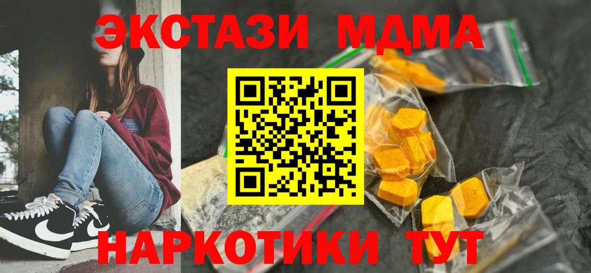 МДМА молли Владивосток