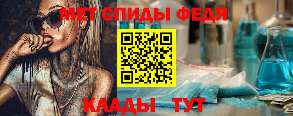 МЕТАМФЕТАМИН Methamphetamine  МЕТАМФЕТАМИН Methamphetamine  Владивосток  Вход с VPN 