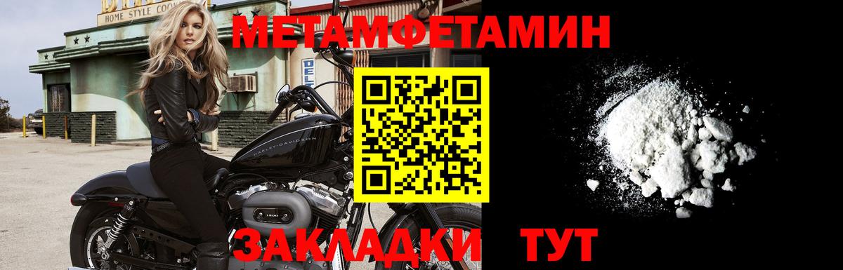 Метамфетамин мет Владивосток