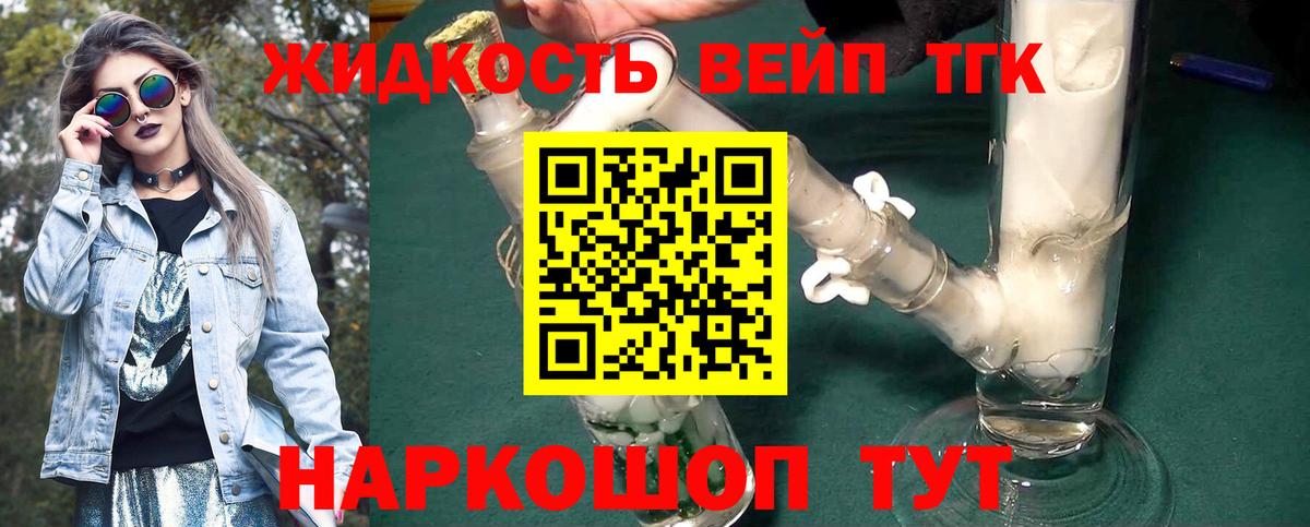 Дистиллят ТГК THC oil Владивосток
