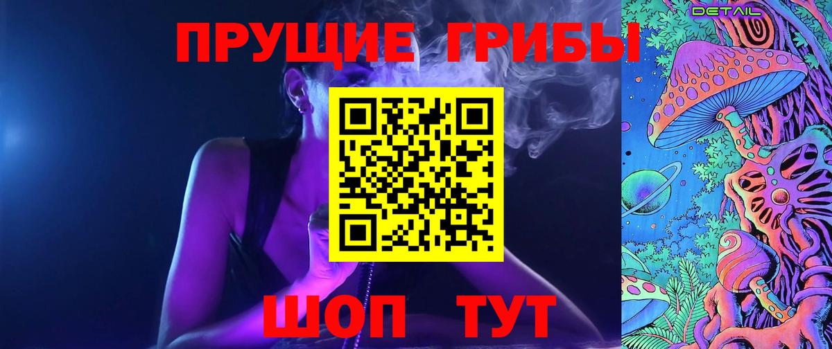 Галлюциногенные грибы мухоморы  Вход с VPN  Владивосток  Псилоцибиновые грибы Magic Shrooms 