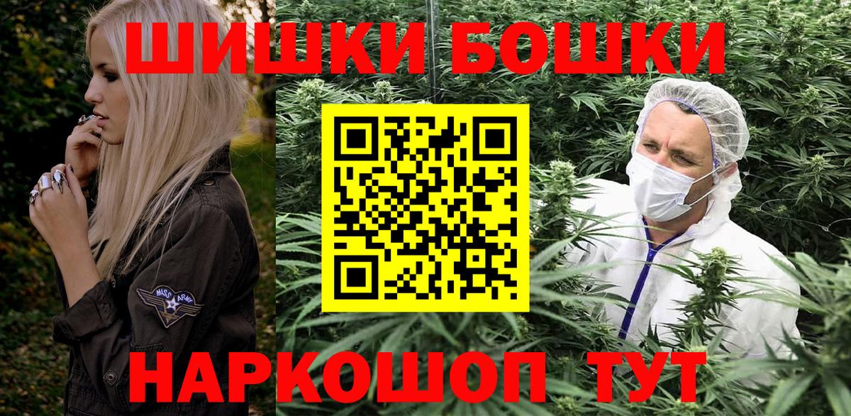 Бошки марихуана семена  Бошки Шишки White Widow  Бошки Шишки индика  Владивосток  Конопля Amnesia  Вход с VPN 